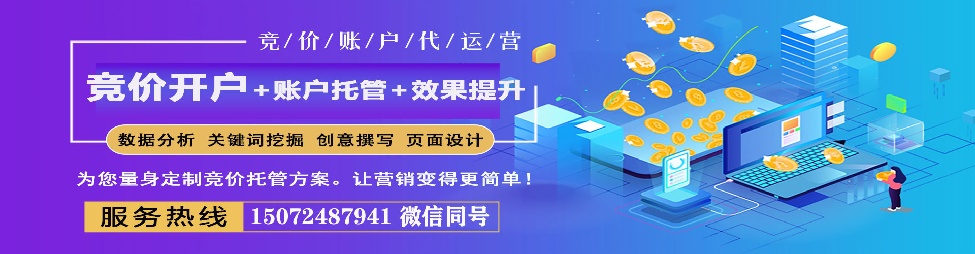 汤旺推广信息流